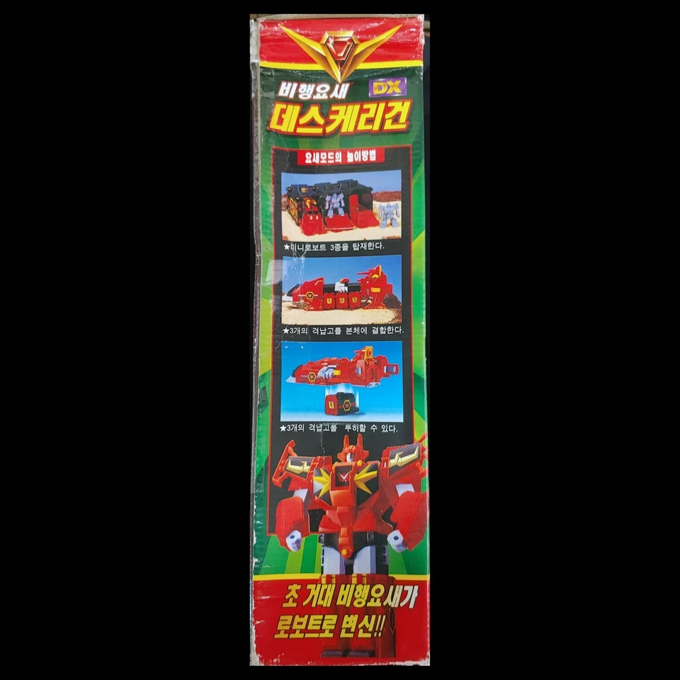 Takara Brave of Goldran Death Garry Gun Transformer G1 Robot Korea ver. 2002 - Image 3 of 4