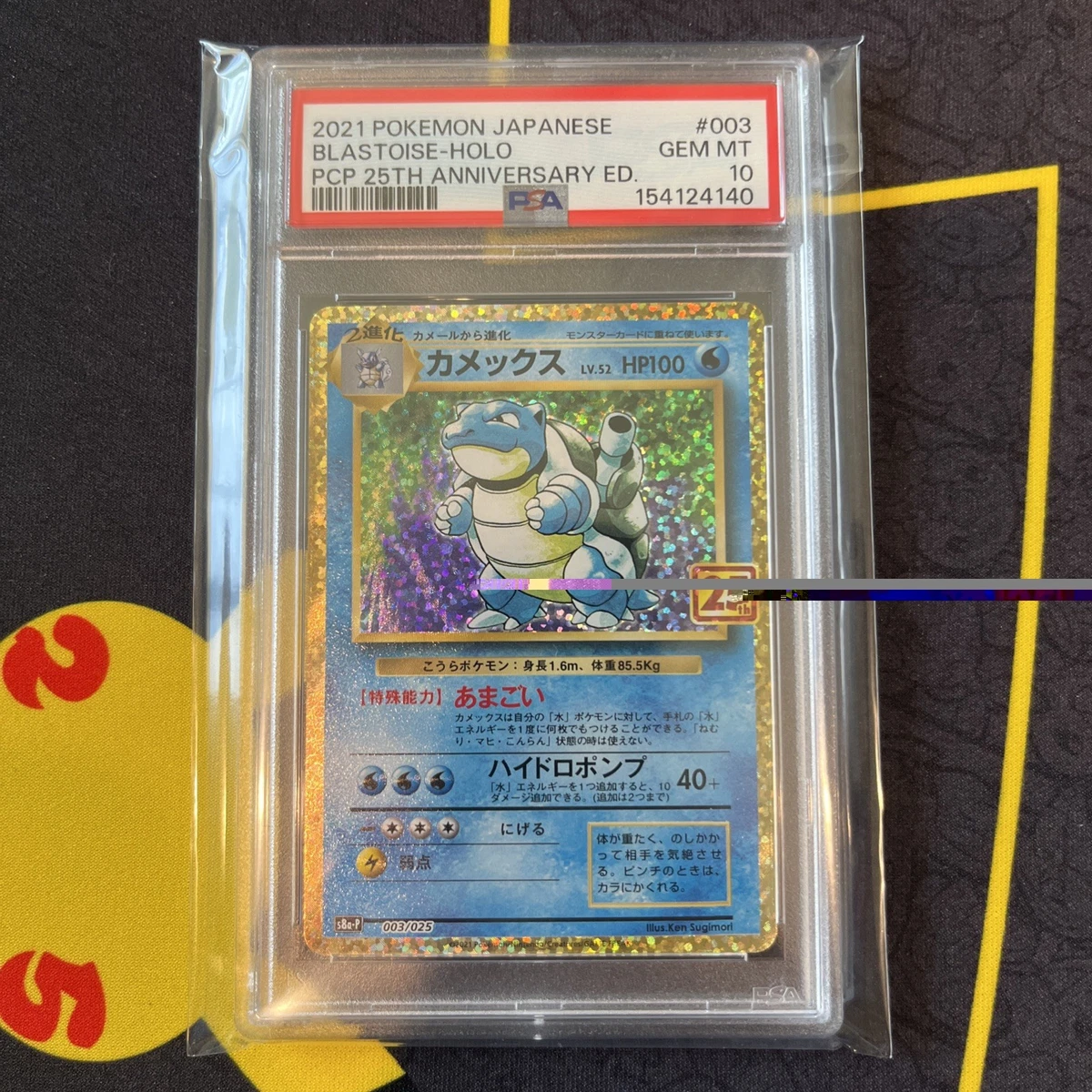 S8a-P: Promo Card Pack 25th Anniversary Edition Pokémon TCG Cards