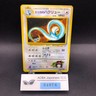 Erika's Dragonair Holo No.148 Gym 1 Heroes - Japanese Pokemon Card - 1998