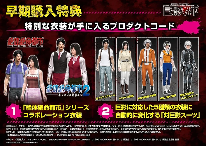 New CITY SHROUDED in SHADOW KYOEI TOSHI Disc PlayStation PS4 2017 - Image 2 of 4