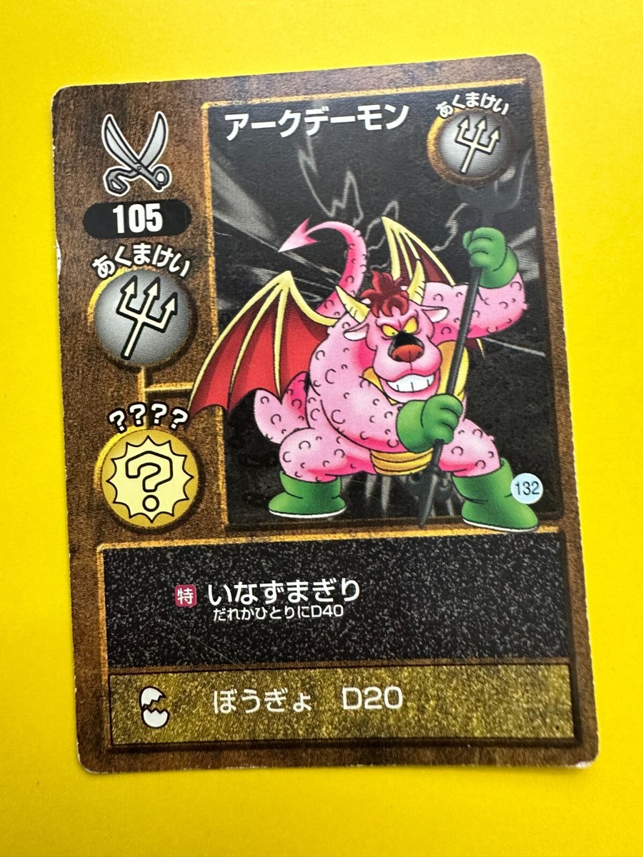 ドラゴンクエストカード 05ｰ001 Protagonist Dragon Warrior Quest Ⅵ Trading Card