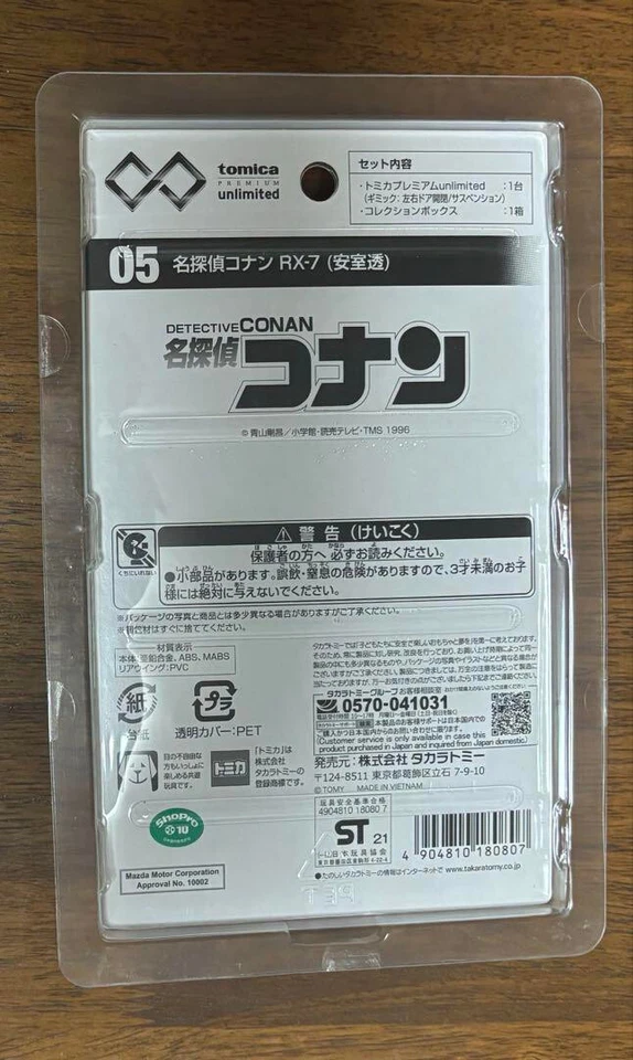 Tomica Takara Tomy Premium Unlimited Detective Conan Mazda RX-7 Toru Amuro 05 Foto 2 de 2