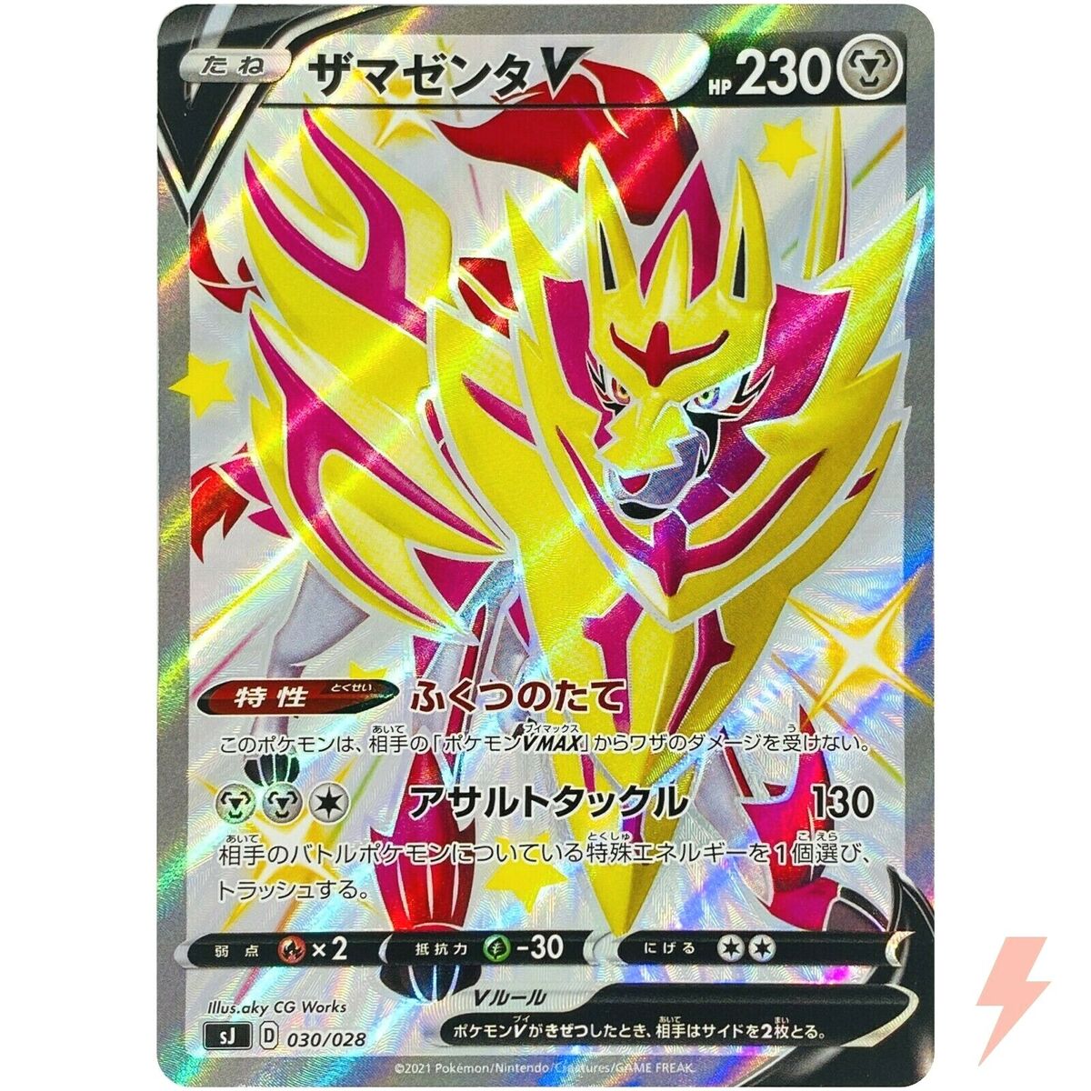 Pokemon Card Game TCG SJ Shiny Zamazenta V 030/028 Holo JAPANESE