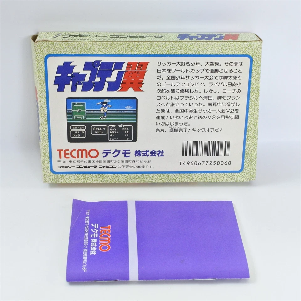 CAPTAIN TSUBASA 1 Famicom Nintendo 2739 fc - Image 2 of 4