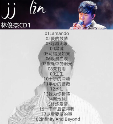 6CDs JJ Lin Chinese Pop Music Album Music Songs Car CD 林俊杰车载