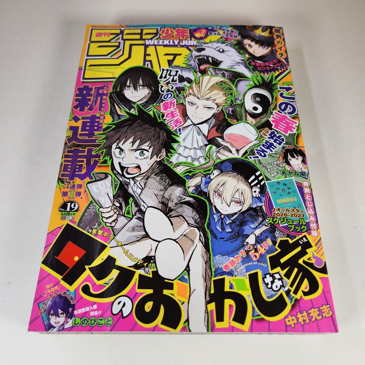 Weekly Shonen Jump #19 2026 Japanese Manga Magazine Roku's House