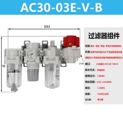 1PCS NEW FIT FOR SMC Filter AC30-03E-V-B