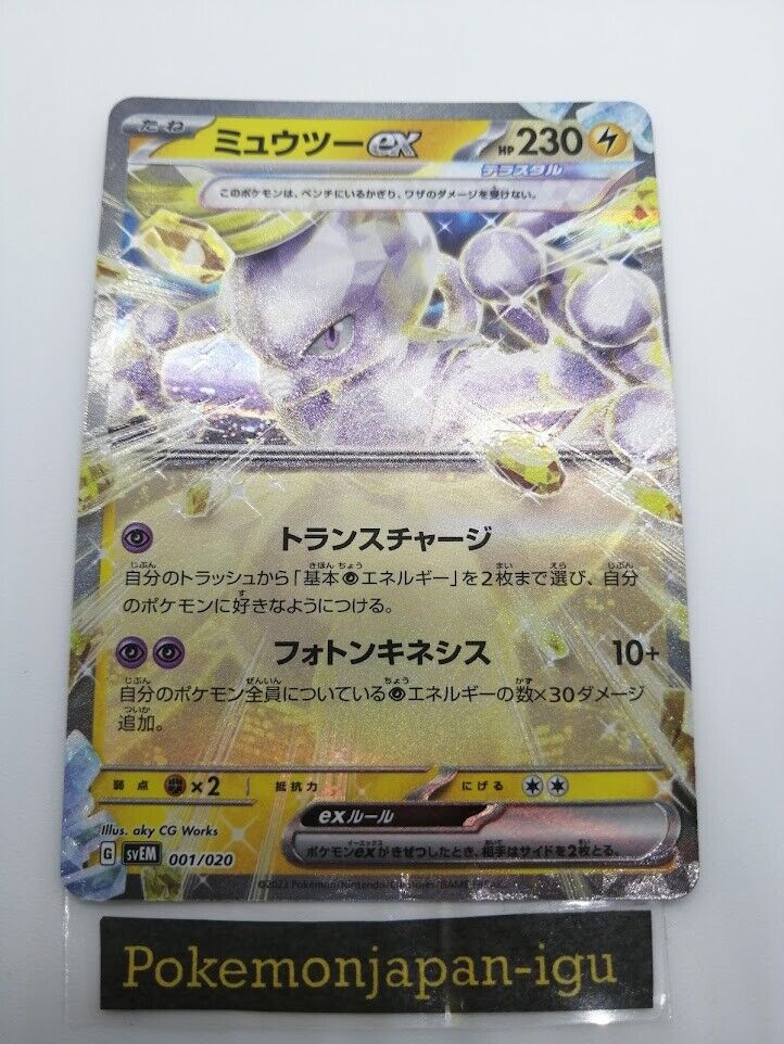 svEM] POKÉMON CARD GAME Scarlet & Violet ｢Starter Set Terastal Mewtwo