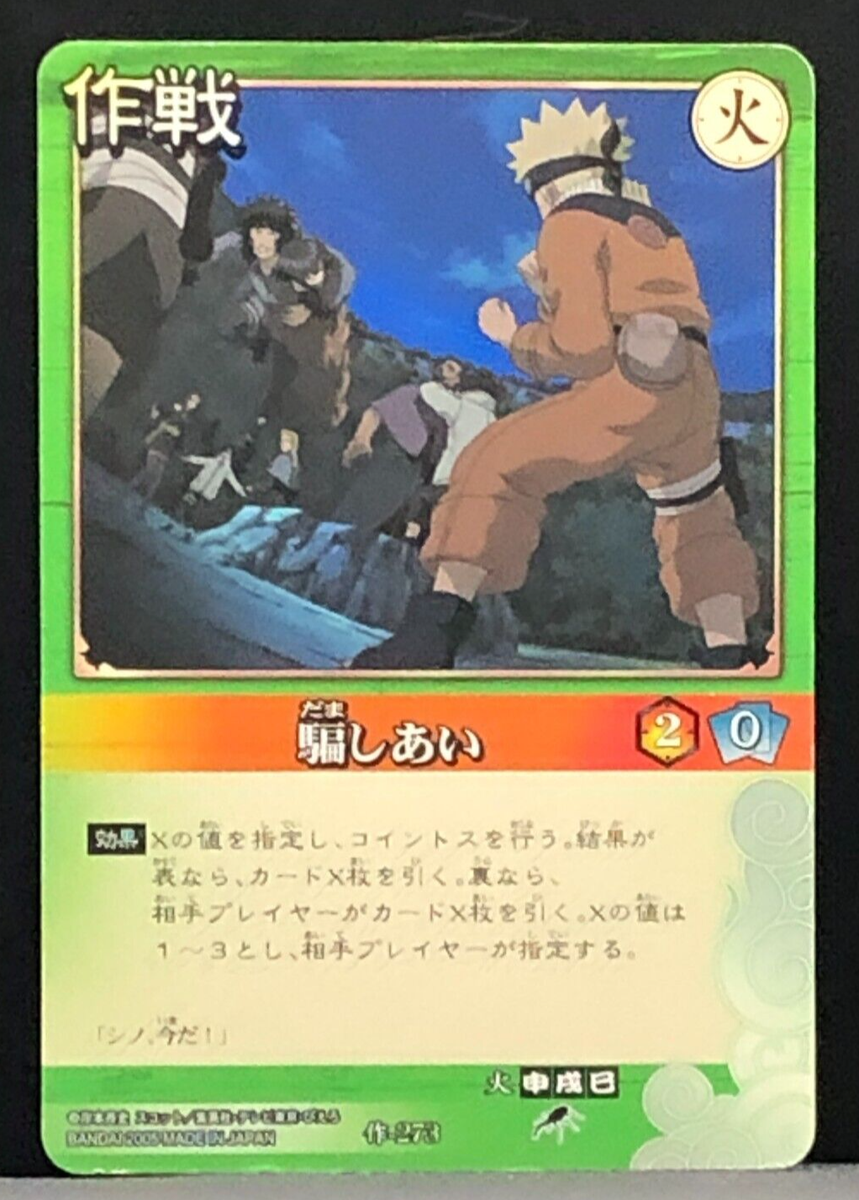 NARUTO Card TCG BANDAI Japanese 2006 #273 1214 | eBay NARUTO Card TCG BANDAI Japanese 2006 #273 1214 | eBay