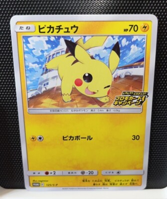 Pikachu 125/S-P Pika Pika Promo 2020 Volt Tackle Japanese Pikachu 125/S-P Pika Pika Promo 2020 Volt Tackle Japanese