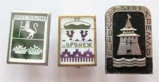 RUSSIA: YURYEV-POLSKY CITY COAT OF ARMS, VORONEZH, GORKY CITY KREMLIN 3 PINS