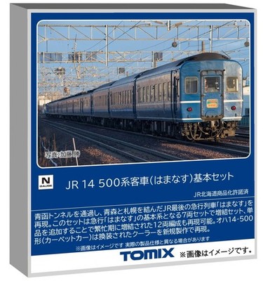 TOMYTEC TOMIX N gauge JR 14 500 series Hamanasu basic set