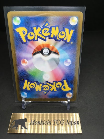 Ivysaur AR 065/063 M1L Mega Brave - Japanese Pokemon Card MEGA TCG