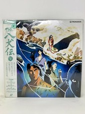 Retro Anime Laserdisc The Hakkenden 3/3