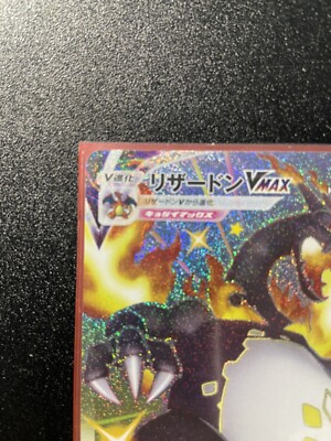 Pokemon Card Charizard VMAX SSR Shiny star Japanese | eBay