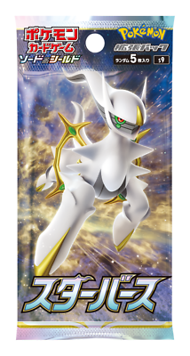 Arceus V SR 111/100 Pokemon Card Star Birth s9 Japanese Mint TCG