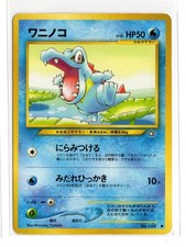 Pokemon Totodile #158 Neo Genesis Japanese