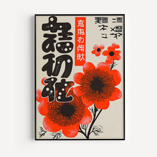 Vintage Japanese Wall Art - Travel Poster Wall Art - Classic Retro Gallery Wall