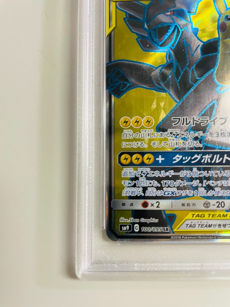 PSA 10 Pokemon Card Pikachu & Zekrom GX Tag Bolt 100/095 SR PSA 10 Pokemon Card Pikachu & Zekrom GX Tag Bolt 100/095 SR