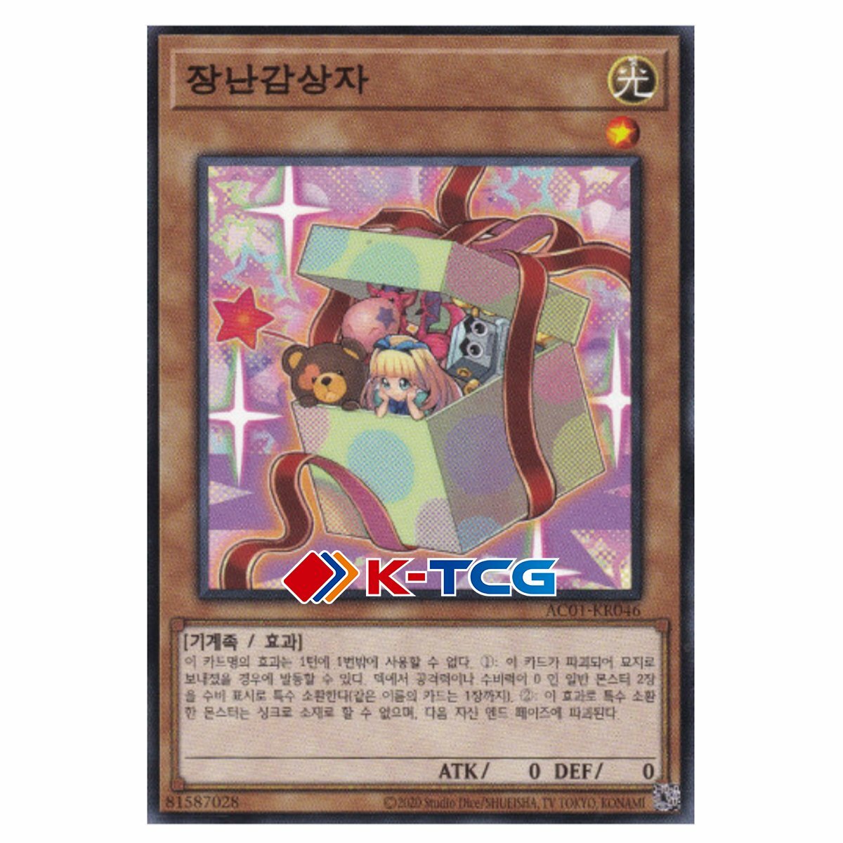 how much are korean yugioh cards worth / Structure Deck: Alba Strike Ver / 46 Cards : Buy Online at Best Price in KSA Yugioh Cards "Box of Friends"