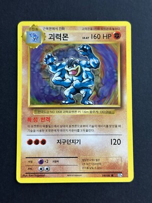 Machamp ポケモンカード 100 HP MACHAMP 100 Hp Seismic Toss 60 RARE Pokemon Card Prism | eBay