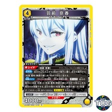 Uzen Kyoka R MSS-1-019 Chained Soldier Union Arena Japanese