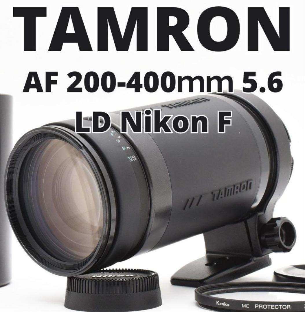 TAMRON AF 200-400mm F5.6ニコン用 TAMRON AF 200 400mm F5.6 for Nikon | eBay
