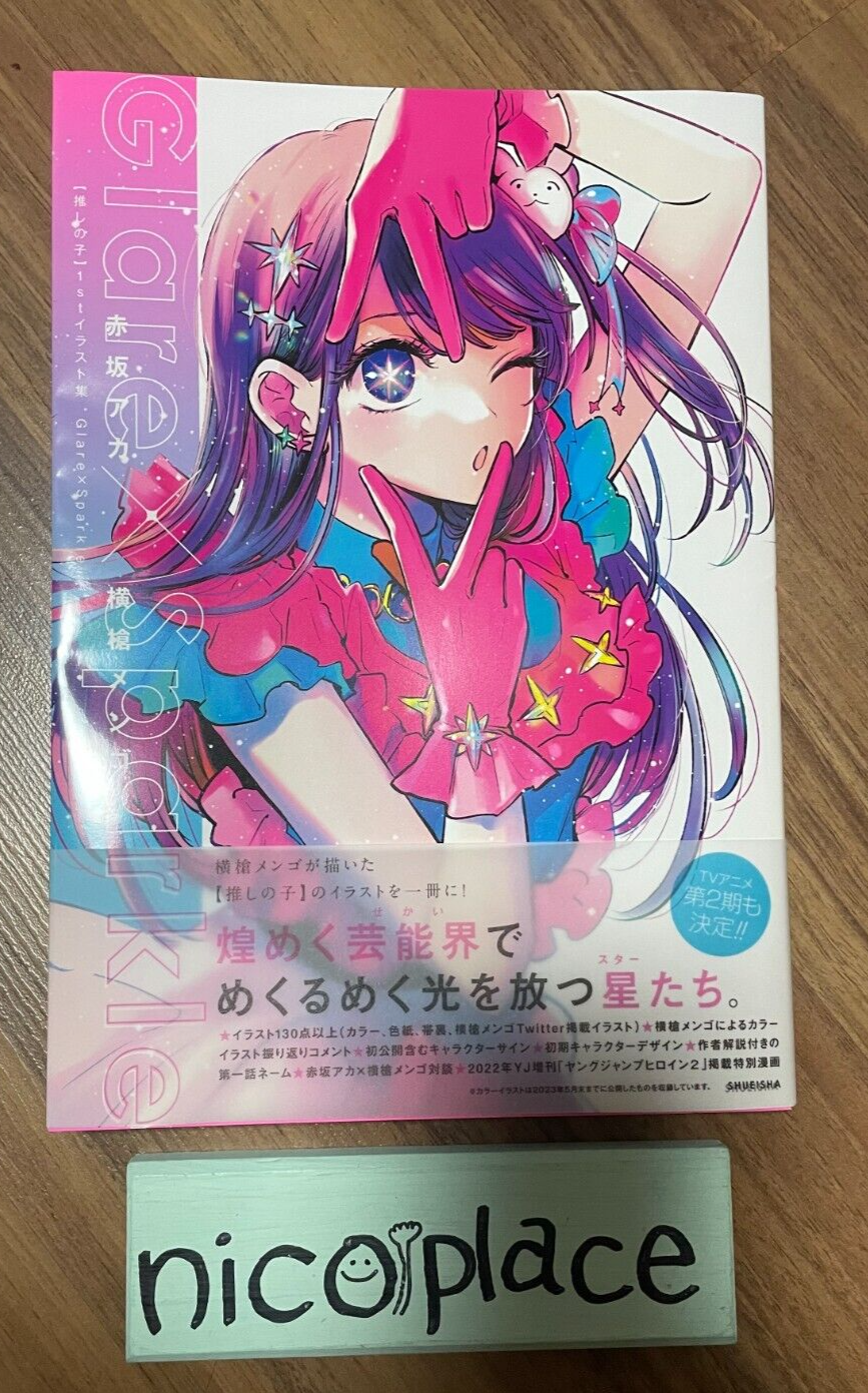 Oshi no Ko 1st Illustration Art Book Glare x Sparkle Japanese Aka Akasaka  Japan