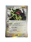 Pokemon Card Japanese Rayquaza Delta Species 043/086 1ED condition ＬSo