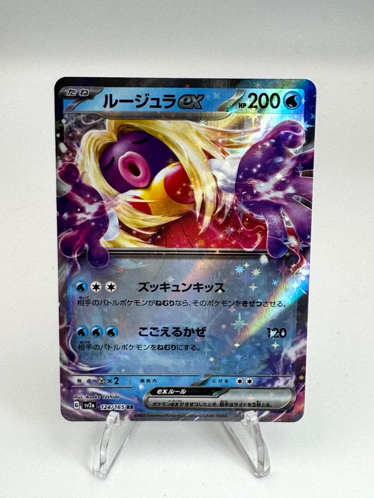 Jynx ex 124/165 Double Rare SV2a: Pokemon Card 151 Pokemon Japanese Holo NM