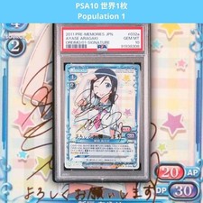 PSA 10 Precious Memories Ayase Aragaki Sp Autogr Japanese Gem Mint Weiss Schwarz