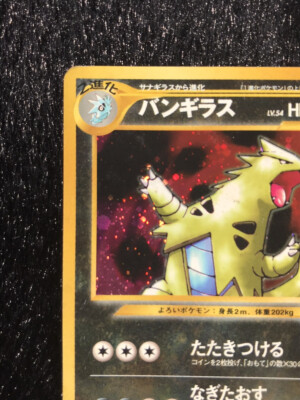Tyranitar No.248 Pokemon Card Horo Very Rare Japanese Nintendo