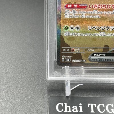 ウインディex SAR 中国語 CSV3C155/130 海外限定】ポケモンカード