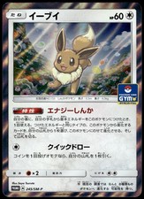 Eevee #245/SM-P Prices | Pokemon Japanese Promo | Pokemon Cards