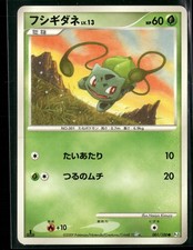 Bulbasaur 1st Edition Common Pt3: Beat of the Frontier 001/100 2009