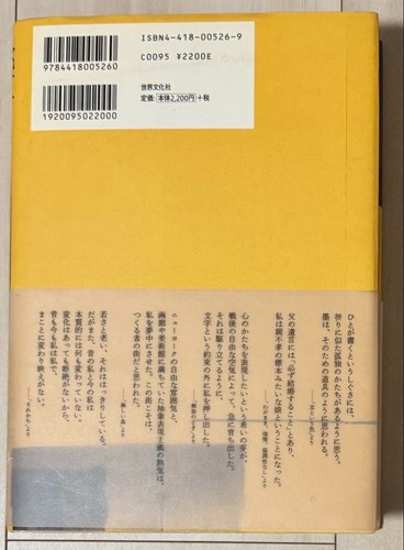 Person signiert Momoreni-bushi Hitori Shinoda Momoreni Suiboku abstraktes Beton - Bild 8 von 8