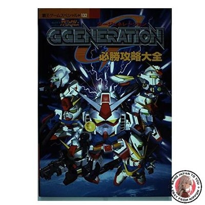 SD Gundam G Generation Complete Guide to Winning Strategies: The King of Games