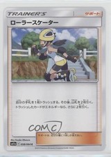Roller Skater Japanese Pokémon Sun & Moon Remix Bout (SM11a) #058