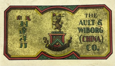 Vintage Lot of 5 (4x) Ault & Wiborg Co. Decals MEYERCORD Name Plate RARE!