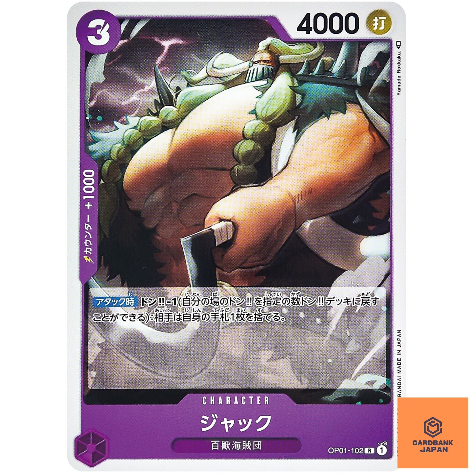 Jack OP01-102 R ROMANCE DAWN - ONE PIECE Card Game Japanese NM