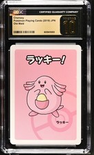 Chansey Prices | Pokemon Japanese Old Maid | Pokemon Cards