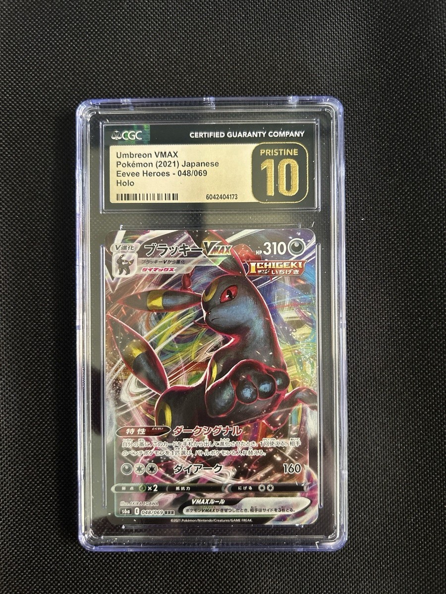 ポケモンカードゲーム UMBREON VMAX GEM MT10 EEVEE HEROES-HYPER PSA10 Umbreon VMAX 095/069 HR SA Eevee Heroes 2021 Pokemon