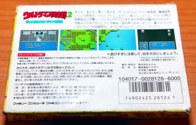 Famicom software Ultraman Club 2: Return of Ultraman Club FC