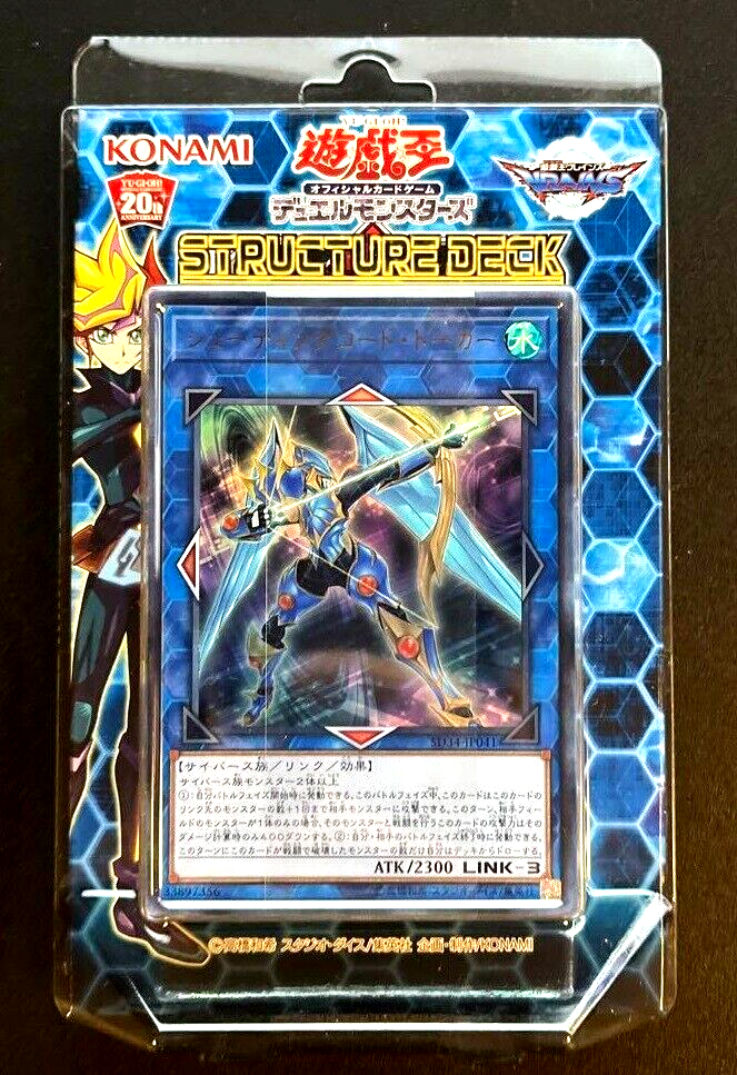 Yugioh Official Card Game Structure Deck Master Link Japanese NEW Konami |  eBay