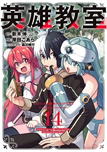 Classroom for Heroes (Anime) –