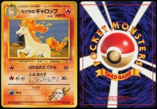 Blaine's Rapidash NO. 078 | Gym Challenge Non Holo UC Pokemon Japanese LP