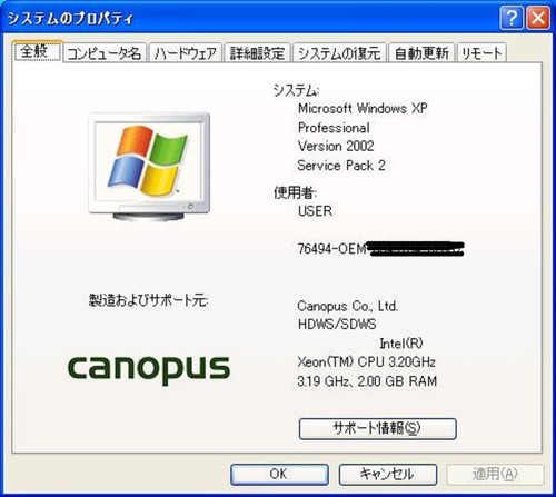 Canopus Grass Valley HDWS-1000 EDIUS XP Video Editing Computer intel SE7505VB2 - 第 13/13 張圖片