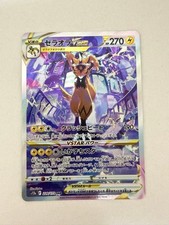 Preços de Zeraora VSTAR #220 | Pokemon Japanese VSTAR Universe