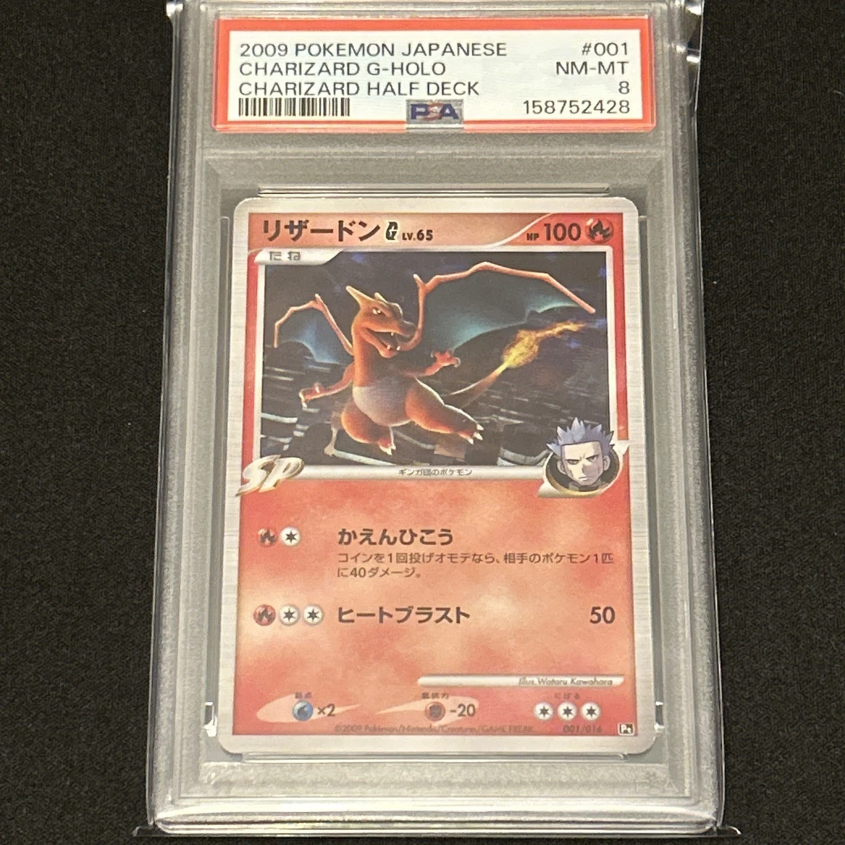 25+ Pokémon TCG Professional Sports Authenticator (PSA) Grade 8