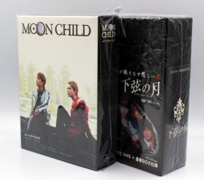 MOON CHILD Gackt HYDE セット
